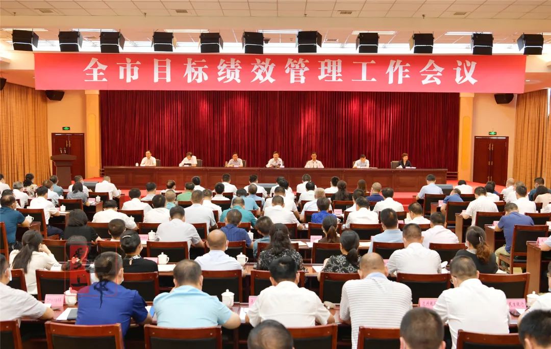 全市目標(biāo)績(jī)效管理工作會(huì)議召開(kāi) 何平出席并講話