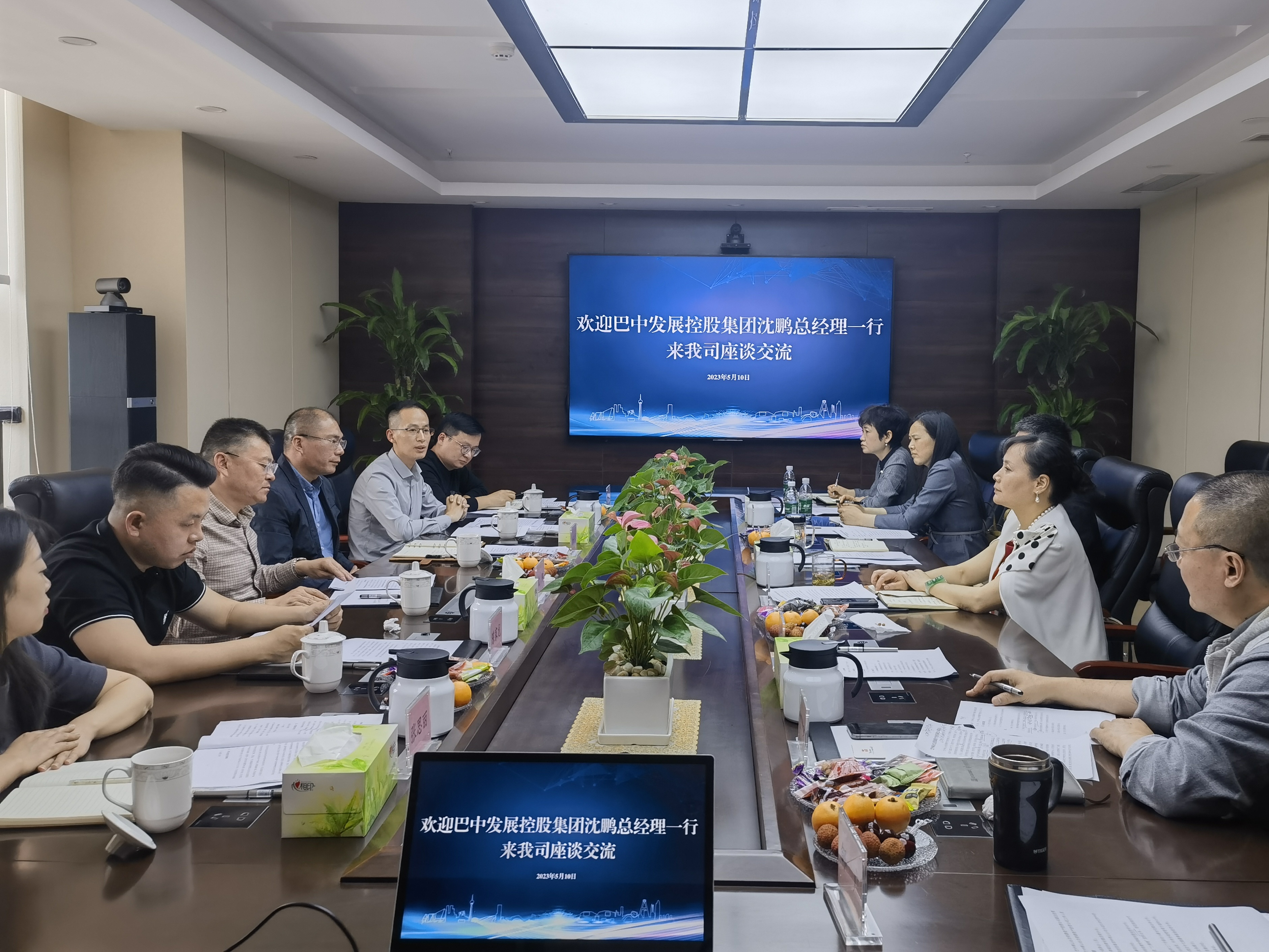 巴中發(fā)展控股集團黨委副書記、總經(jīng)理沈鵬一行赴成都城投建材集團、省林草調(diào)查規(guī)劃院座談交流